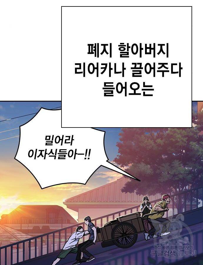 스터디그룹 시즌2 46화 11