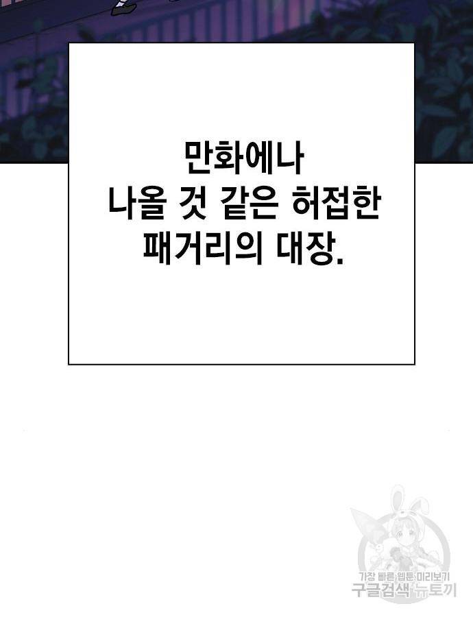 스터디그룹 시즌2 46화 12