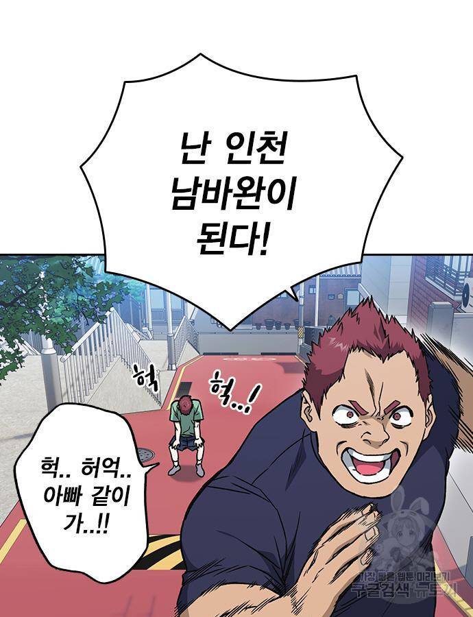 스터디그룹 시즌2 46화 13