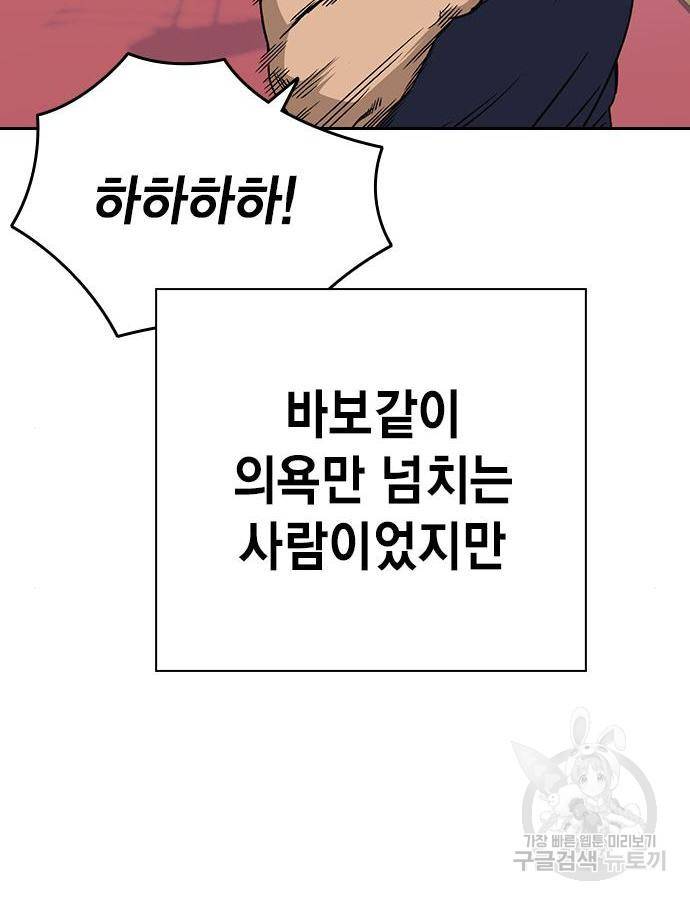 스터디그룹 시즌2 46화 14