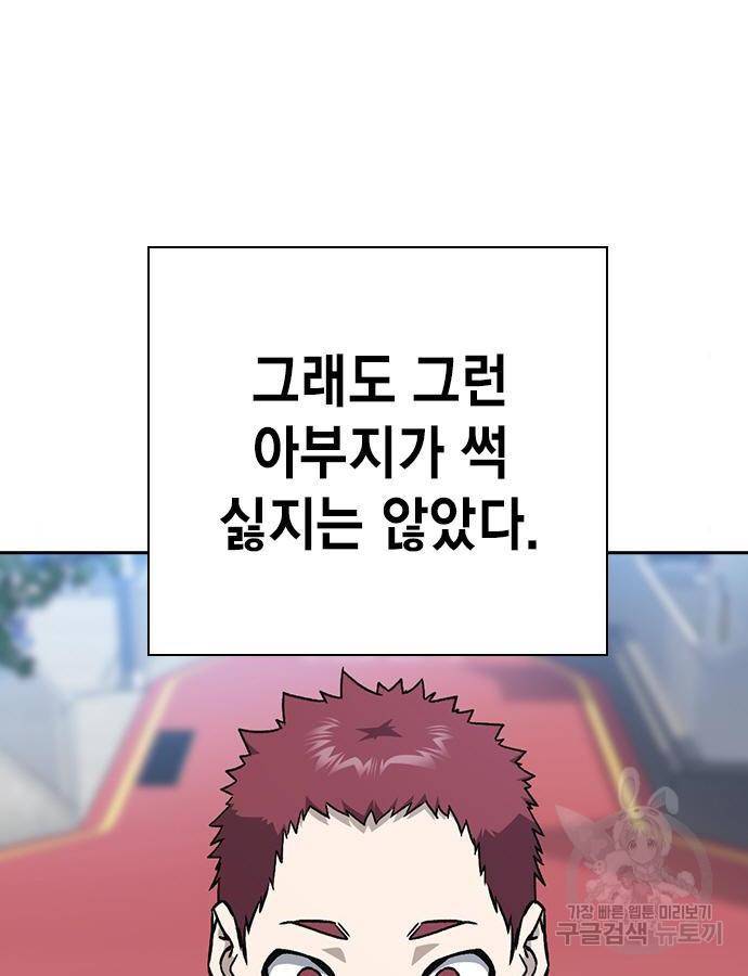 스터디그룹 시즌2 46화 15
