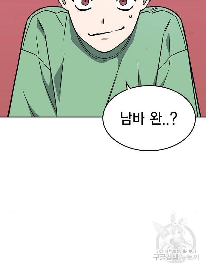스터디그룹 시즌2 46화 16