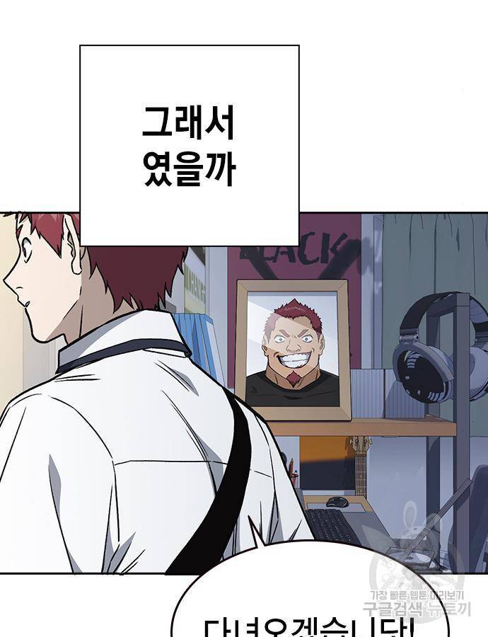스터디그룹 시즌2 46화 17