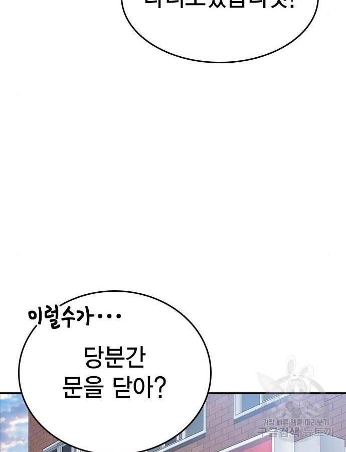 스터디그룹 시즌2 46화 18