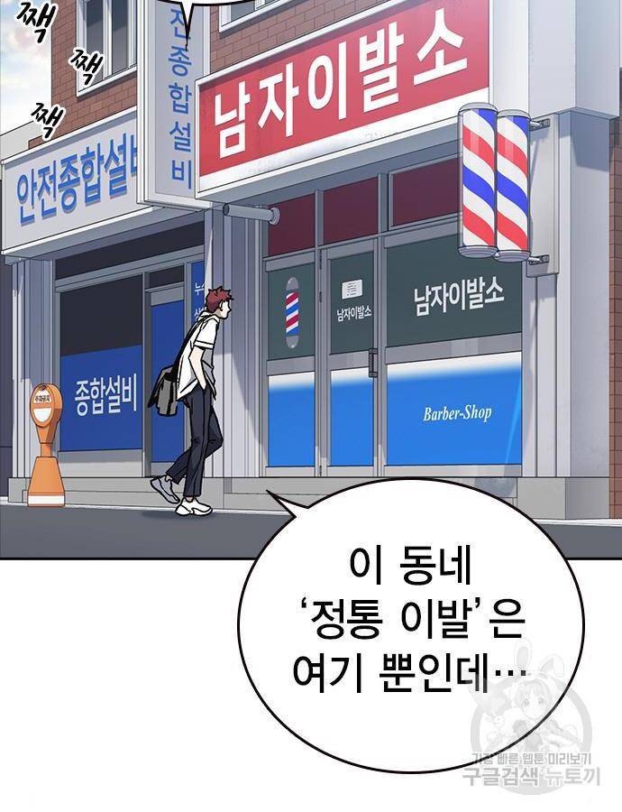 스터디그룹 시즌2 46화 19