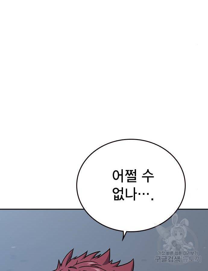 스터디그룹 시즌2 46화 20