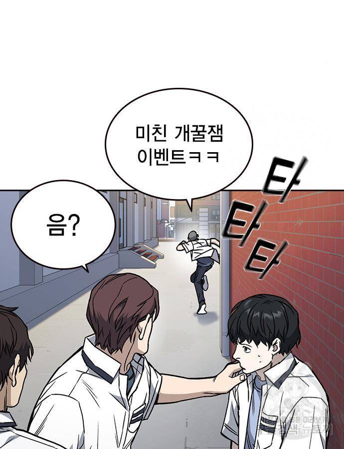 스터디그룹 시즌2 46화 25