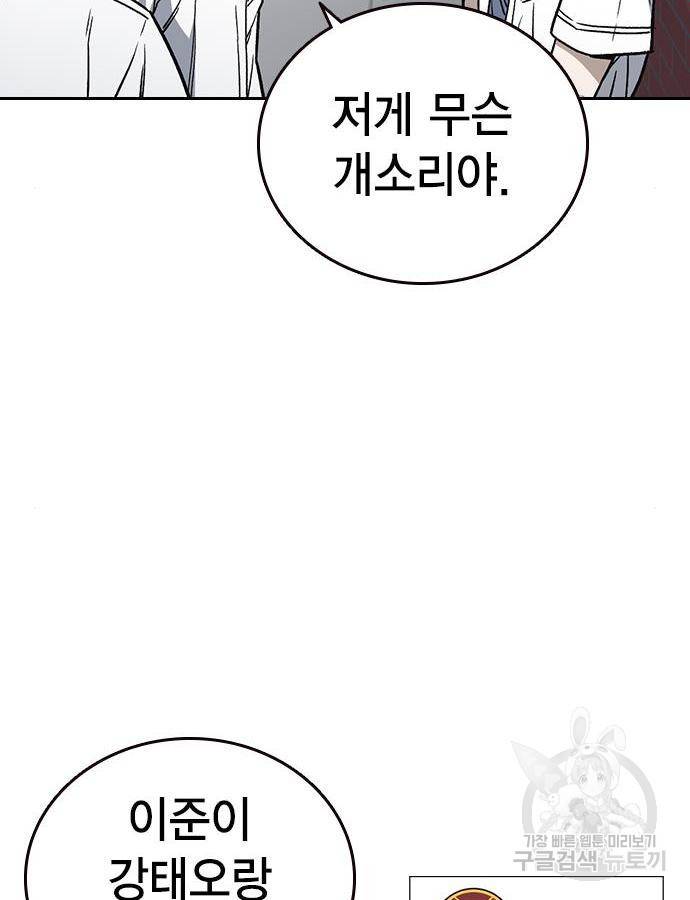 스터디그룹 시즌2 46화 26