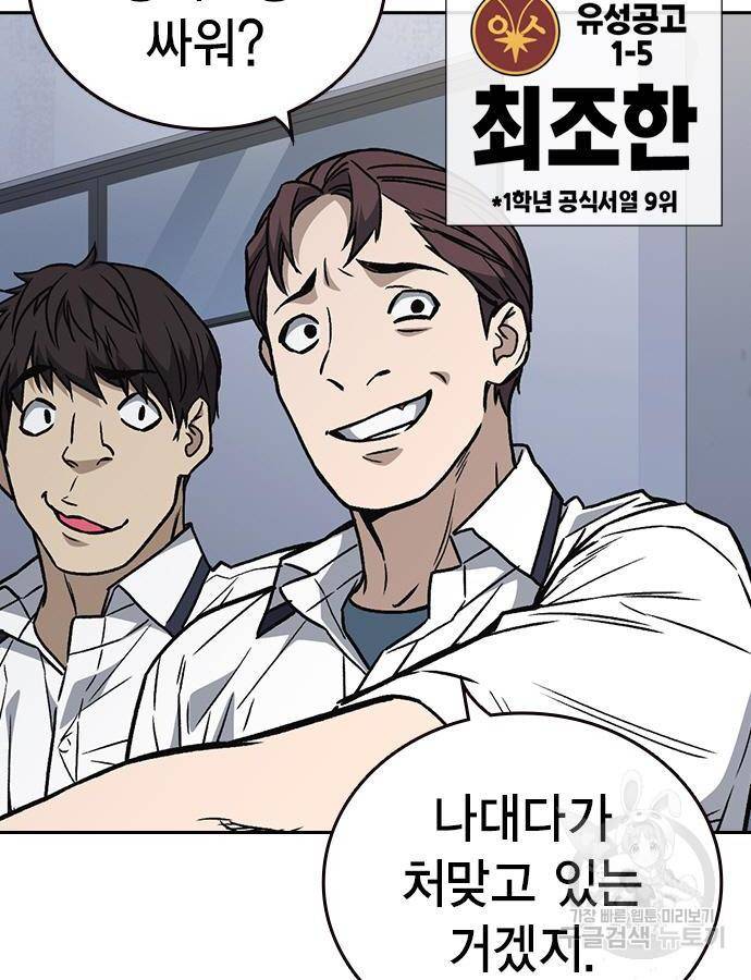 스터디그룹 시즌2 46화 27