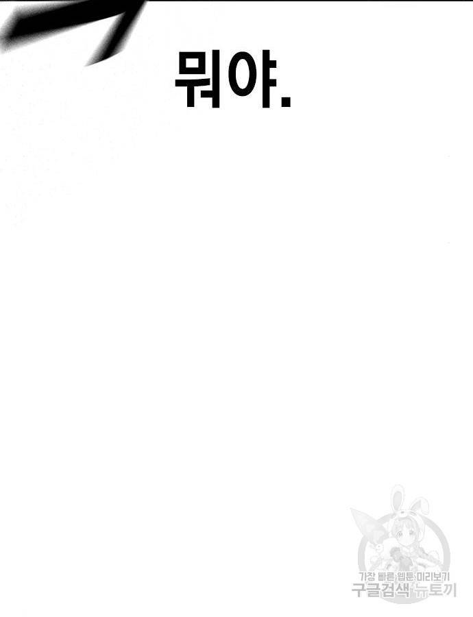 스터디그룹 시즌2 46화 30