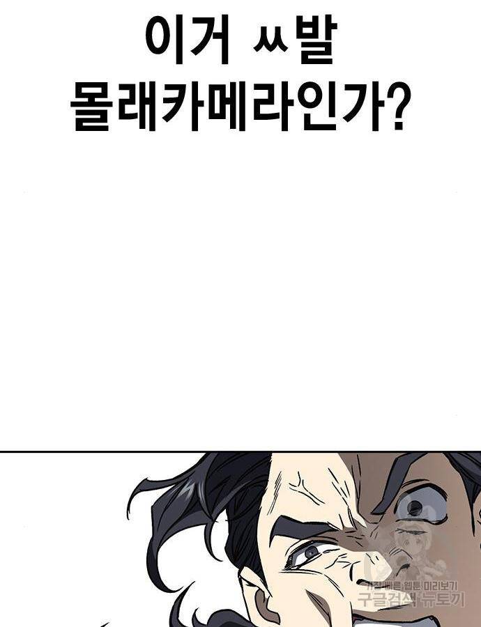 스터디그룹 시즌2 46화 33