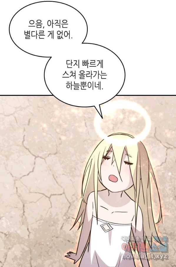 닳고닳은 뉴비 98화 7