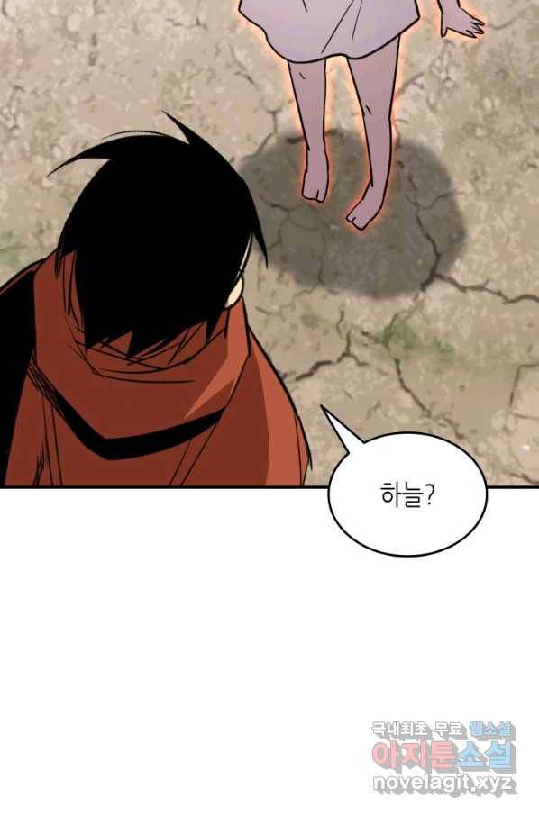 닳고닳은 뉴비 98화 8