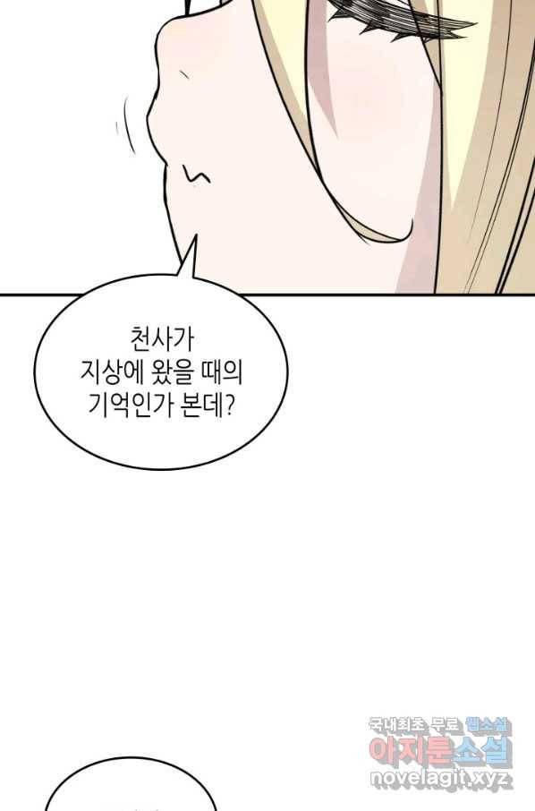 닳고닳은 뉴비 98화 11