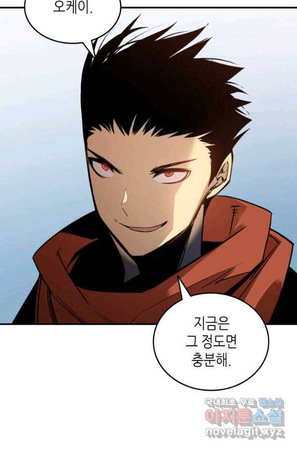 닳고닳은 뉴비 98화 12