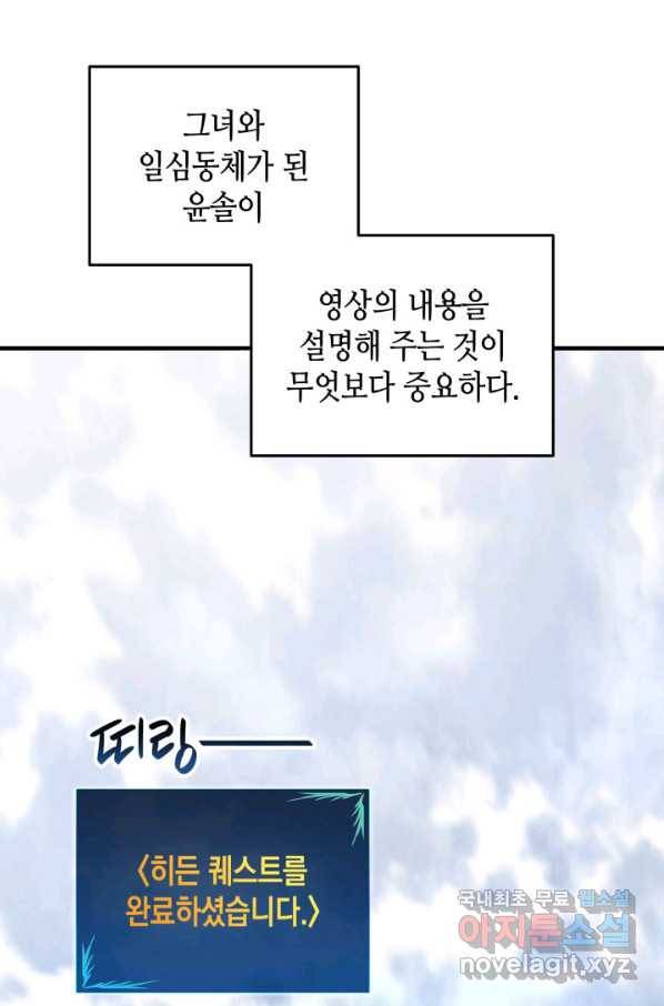닳고닳은 뉴비 98화 13