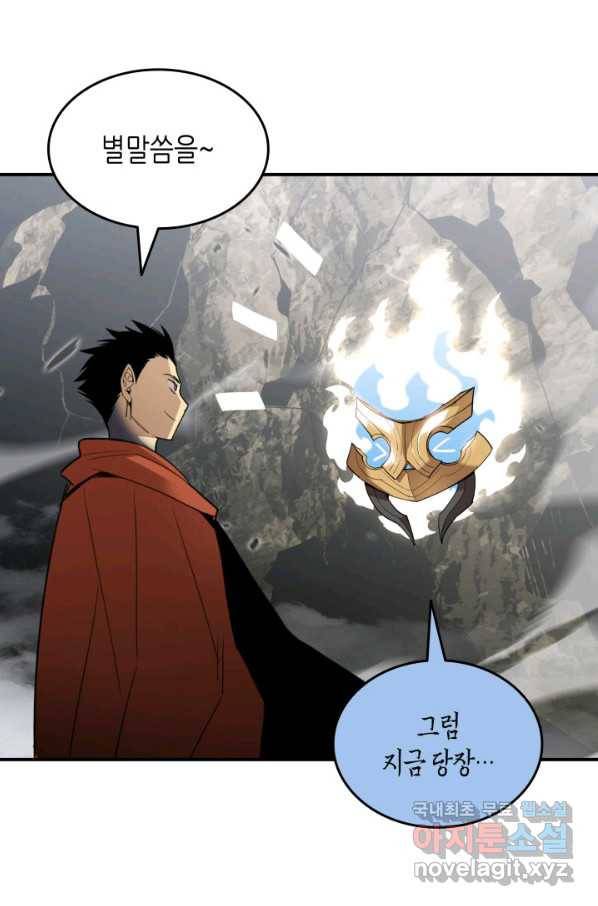 닳고닳은 뉴비 98화 15