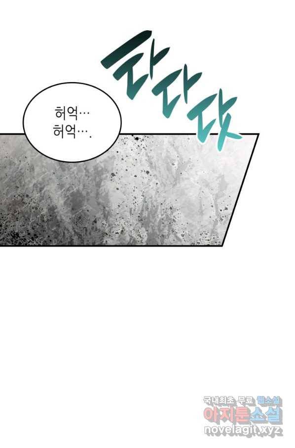 닳고닳은 뉴비 98화 17
