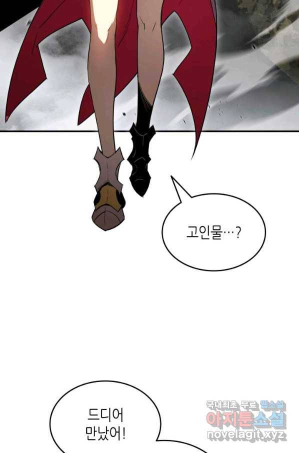 닳고닳은 뉴비 98화 19