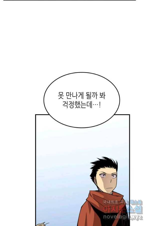 닳고닳은 뉴비 98화 21