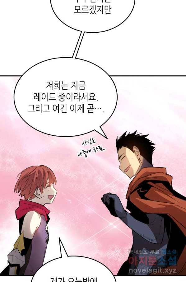 닳고닳은 뉴비 98화 24