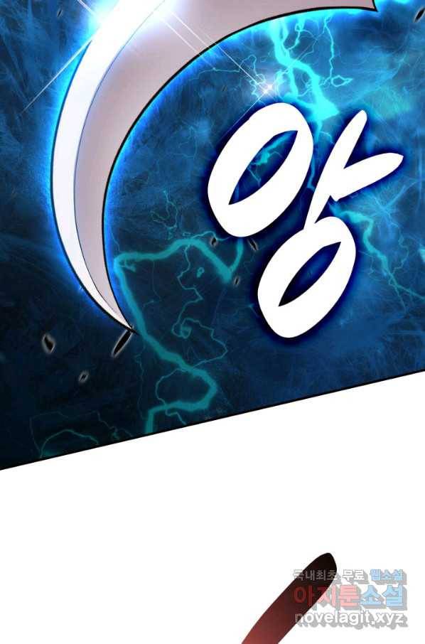닳고닳은 뉴비 98화 29