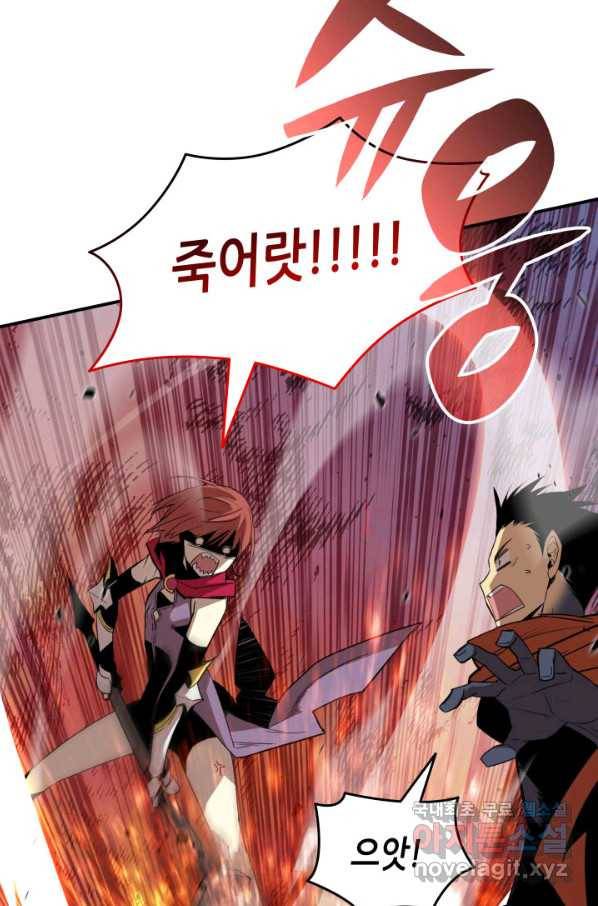 닳고닳은 뉴비 98화 30