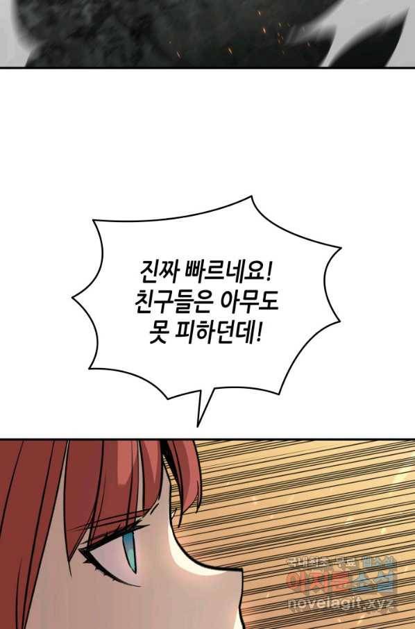 닳고닳은 뉴비 98화 35