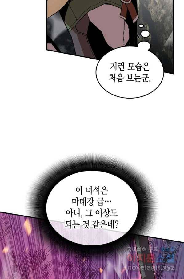닳고닳은 뉴비 98화 42