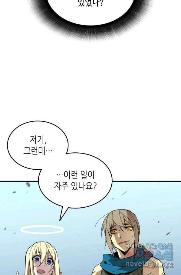 닳고닳은 뉴비 98화 44