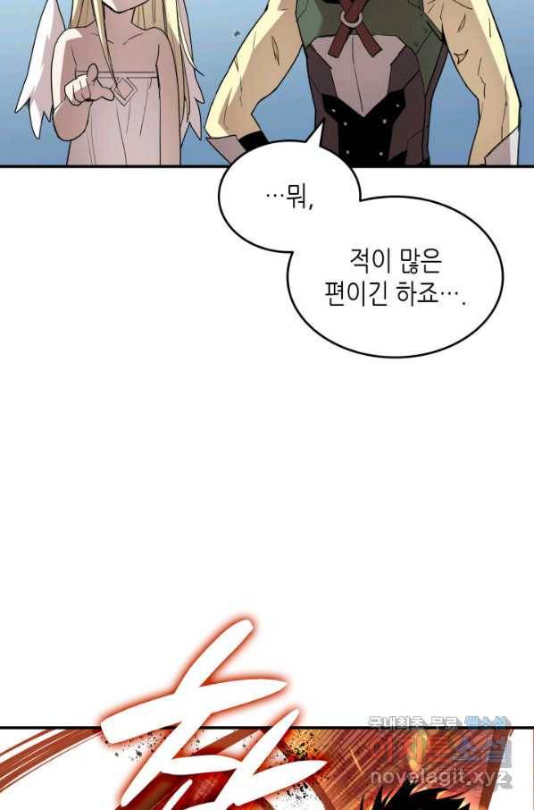 닳고닳은 뉴비 98화 45
