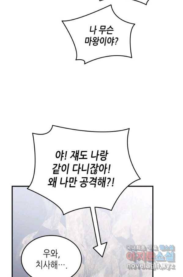 닳고닳은 뉴비 98화 50
