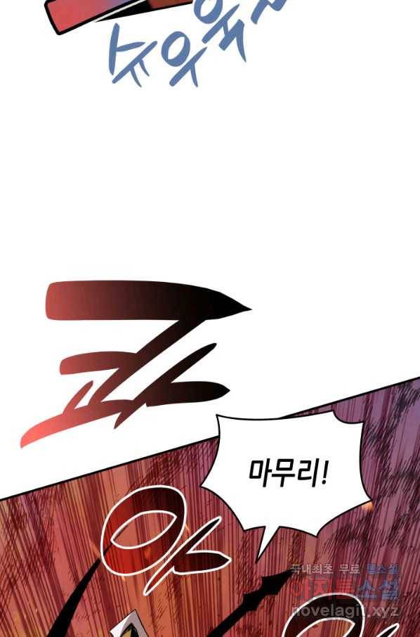 닳고닳은 뉴비 98화 57