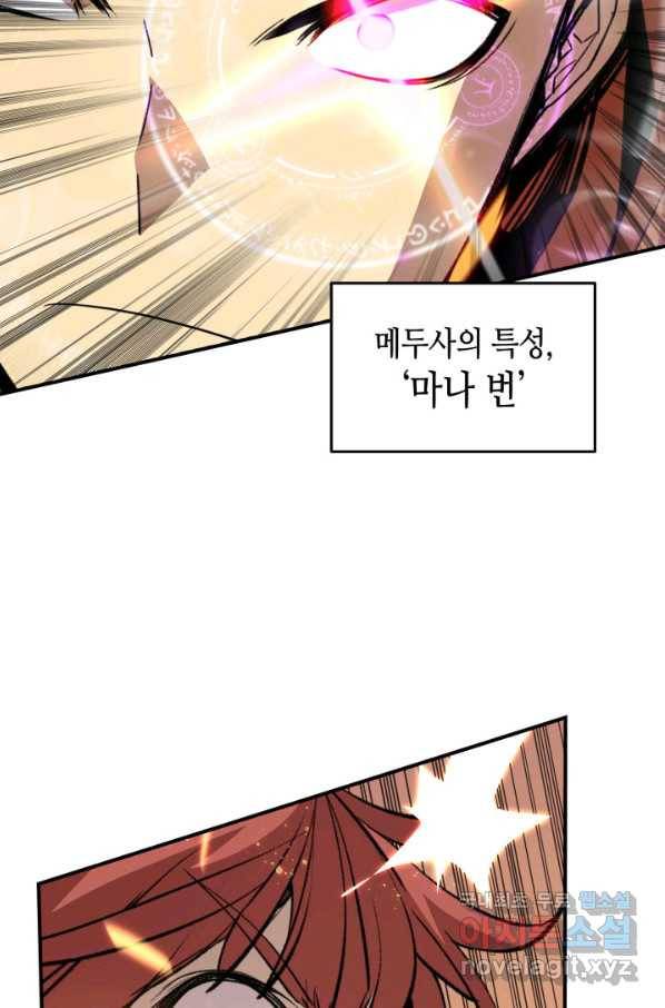 닳고닳은 뉴비 98화 60