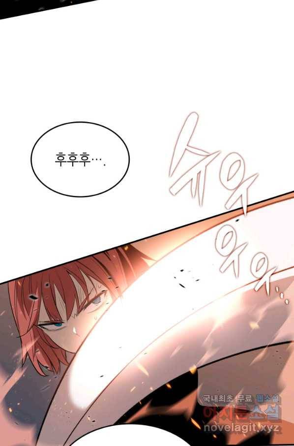 닳고닳은 뉴비 98화 63