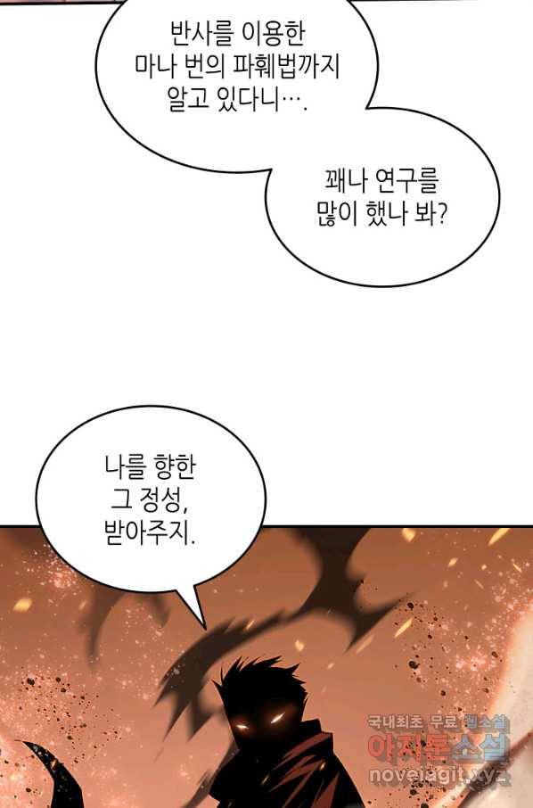 닳고닳은 뉴비 98화 64