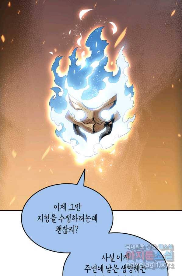 닳고닳은 뉴비 98화 69