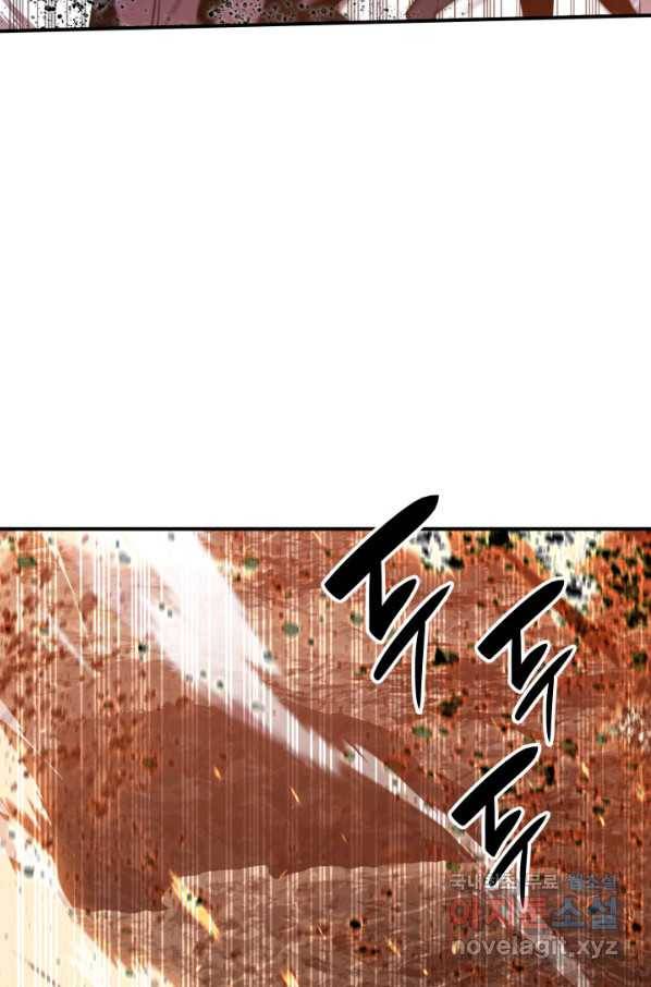 닳고닳은 뉴비 98화 77
