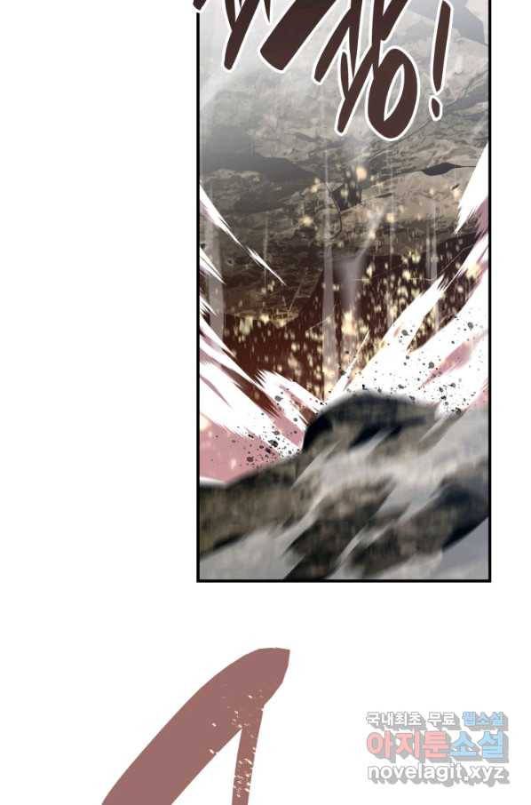 닳고닳은 뉴비 98화 79
