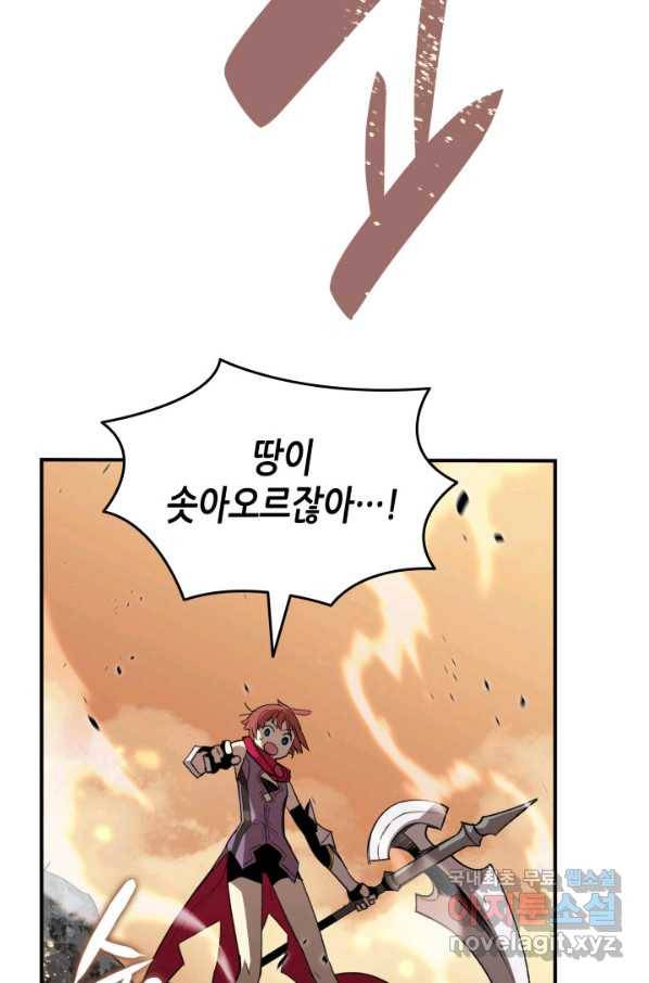 닳고닳은 뉴비 98화 82