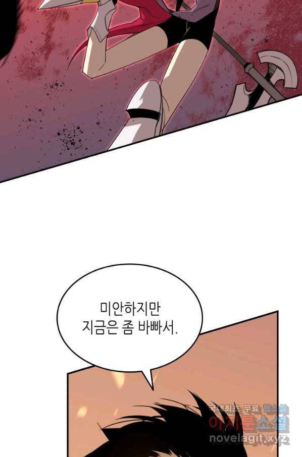 닳고닳은 뉴비 98화 87