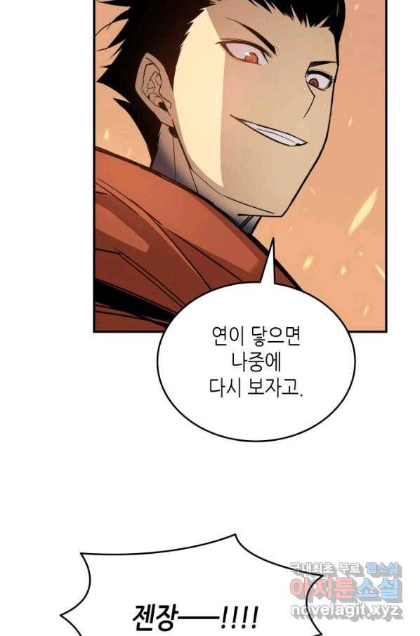 닳고닳은 뉴비 98화 88