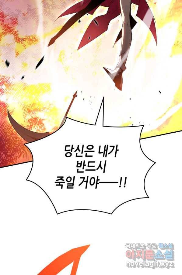 닳고닳은 뉴비 98화 91
