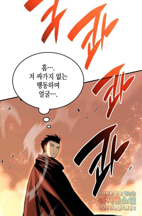 닳고닳은 뉴비 98화 92