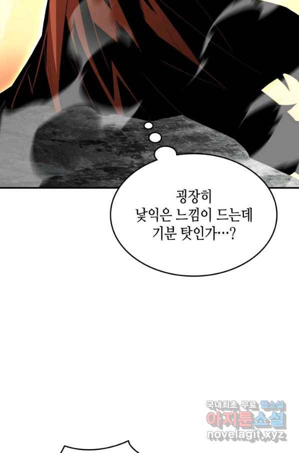 닳고닳은 뉴비 98화 93