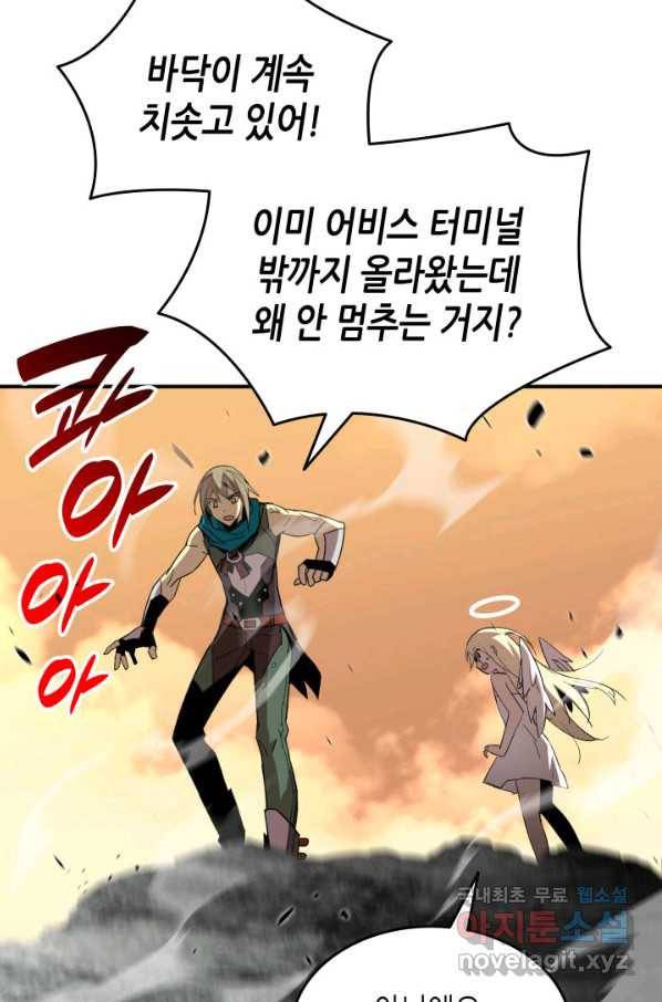 닳고닳은 뉴비 98화 94