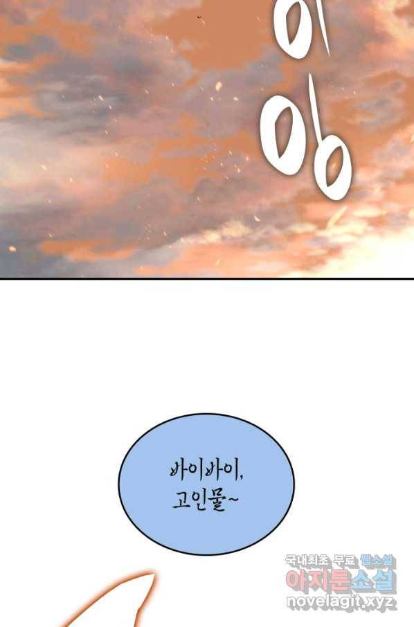 닳고닳은 뉴비 98화 104