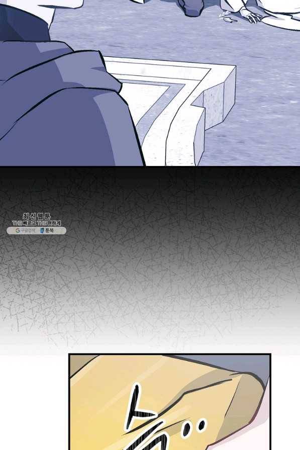 밥만 먹고 레벨업 103화 15