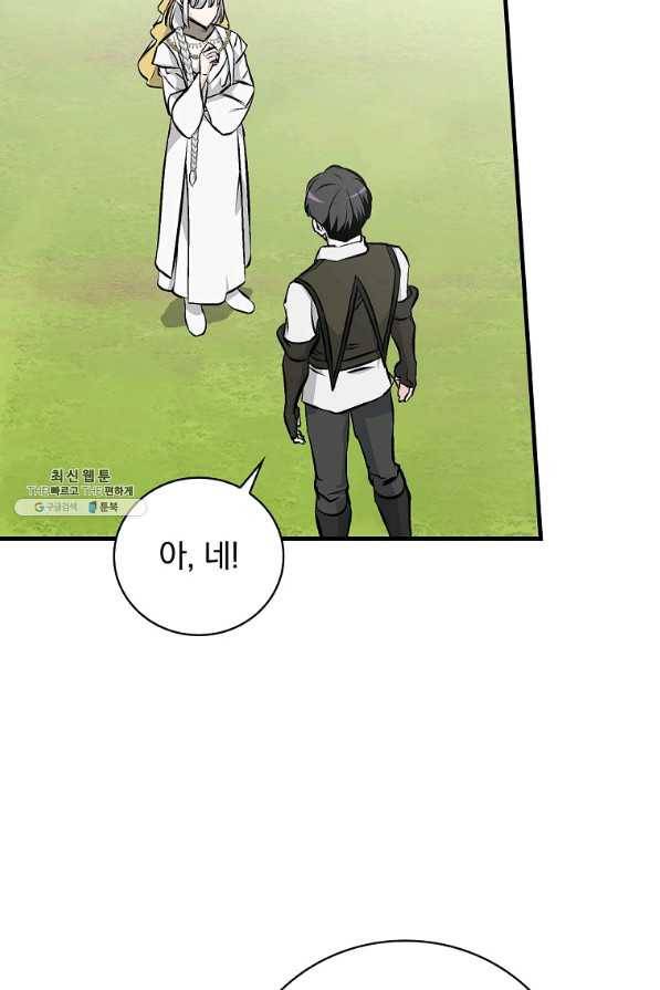 밥만 먹고 레벨업 103화 26