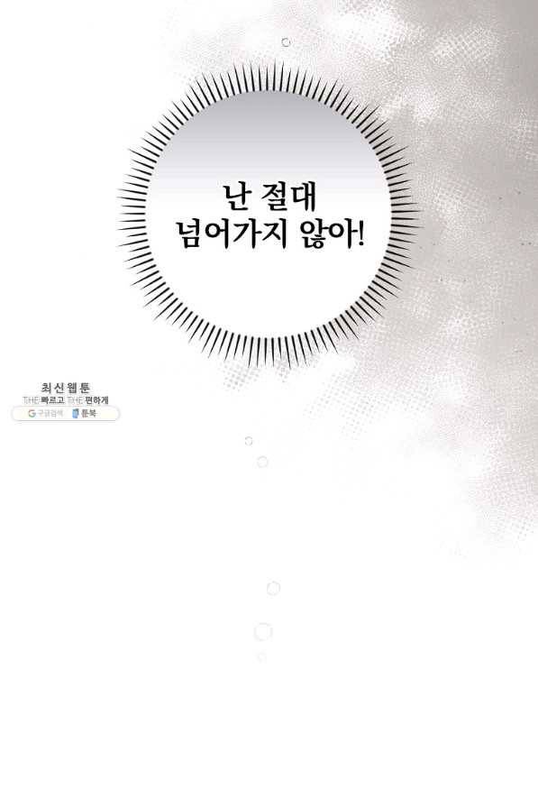 밥만 먹고 레벨업 103화 33